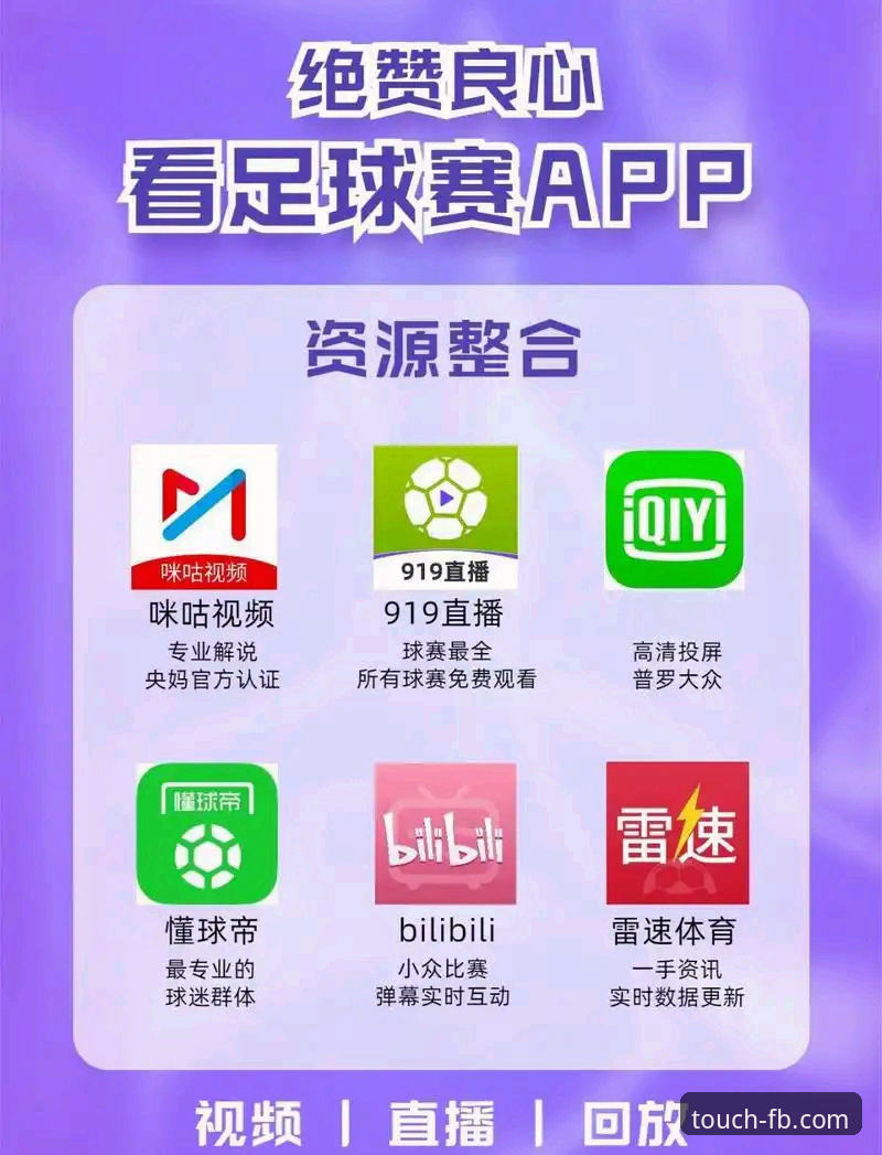 fb体育app安卓下载功能详解 资深用户手把手教你:fb体育app安卓下载功能详解与使用心得
