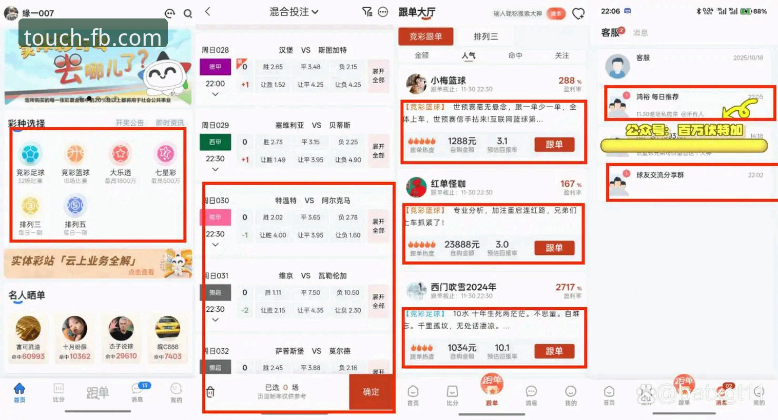 FB体育手机投注哪个好 FB体育手机投注哪个好?技术评测带你找到最优方案